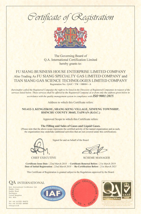 ISO 9001:2015 認證(english)
